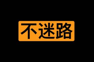 A姐分享福利版、A姐分享地址发布页 收藏我回家不迷路